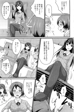 Page 3 of MucchiriMusume & Queen Ch.1-2