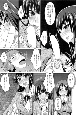 Page 5 of MucchiriMusume & Queen Ch.1-2