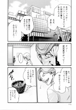 Page 116 of Kisei Juui Suzune 2