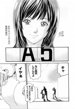 Page 123 of Kisei Juui Suzune 2