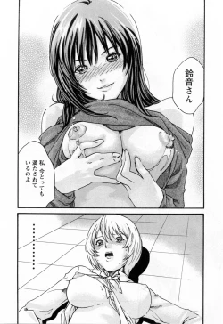 Page 128 of Kisei Juui Suzune 2