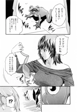 Page 135 of Kisei Juui Suzune 2