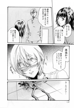 Page 140 of Kisei Juui Suzune 2