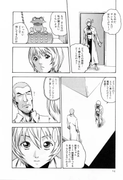 Page 16 of Kisei Juui Suzune 2