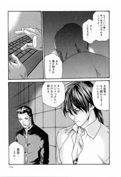 Page 171 of Kisei Juui Suzune 2