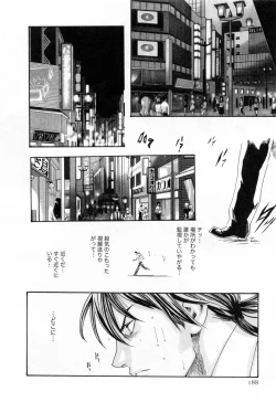 Page 190 of Kisei Juui Suzune 2