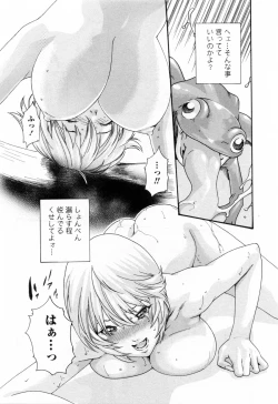 Page 201 of Kisei Juui Suzune 2