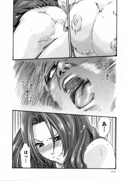 Page 204 of Kisei Juui Suzune 2