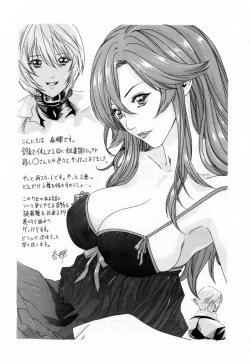 Page 211 of Kisei Juui Suzune 2