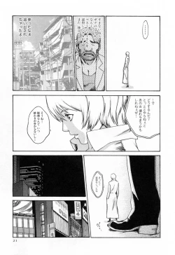 Page 23 of Kisei Juui Suzune 2