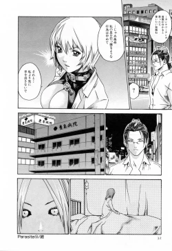 Page 34 of Kisei Juui Suzune 2