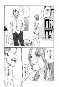 Page 37 of Kisei Juui Suzune 2