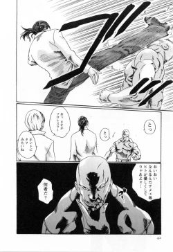 Page 44 of Kisei Juui Suzune 2