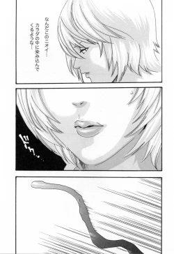 Page 52 of Kisei Juui Suzune 2