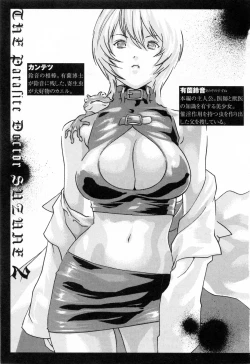 Page 7 of Kisei Juui Suzune 2