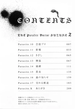 Page 8 of Kisei Juui Suzune 2