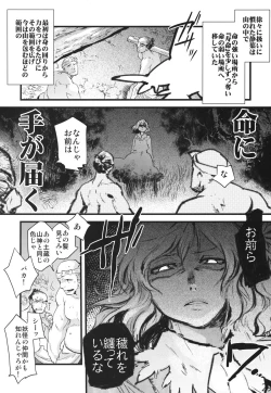 Page 27 of Hakutei no Sho