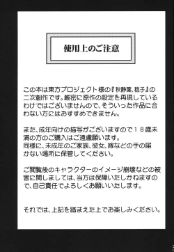 Page 2 of Hakutei no Sho