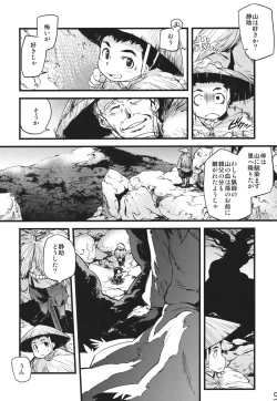 Page 4 of Hakutei no Sho