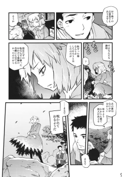 Page 7 of Hakutei no Sho