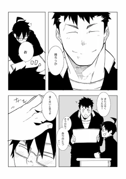 Page 5 of Osananajimi