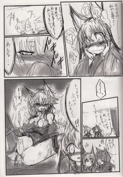 Page 10 of 神姫ライド５