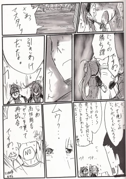 Page 8 of 神姫ライド５