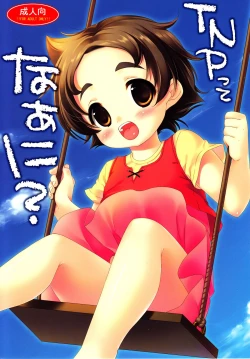 Page 1 of TNP tte nani?