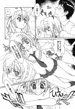 Page 104 of COMIC MEGAPLUS 2007-09 Vol.47