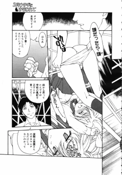 Page 107 of COMIC MEGAPLUS 2007-09 Vol.47