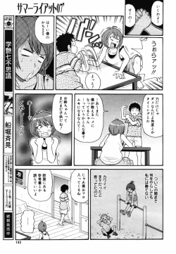 Page 141 of COMIC MEGAPLUS 2007-09 Vol.47