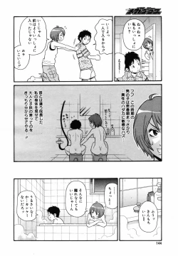 Page 142 of COMIC MEGAPLUS 2007-09 Vol.47