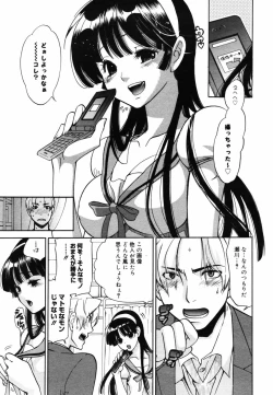 Page 165 of COMIC MEGAPLUS 2007-09 Vol.47