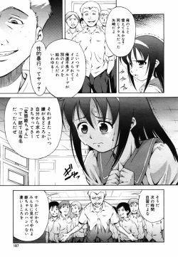 Page 185 of COMIC MEGAPLUS 2007-09 Vol.47