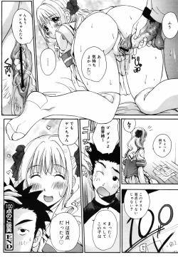 Page 218 of COMIC MEGAPLUS 2007-09 Vol.47