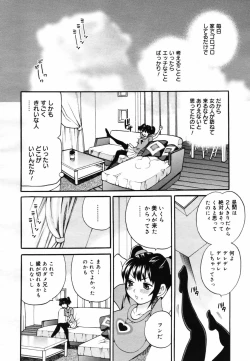 Page 222 of COMIC MEGAPLUS 2007-09 Vol.47