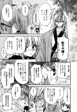 Page 255 of COMIC MEGAPLUS 2007-09 Vol.47