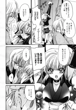 Page 258 of COMIC MEGAPLUS 2007-09 Vol.47