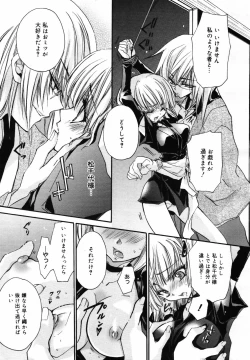 Page 259 of COMIC MEGAPLUS 2007-09 Vol.47