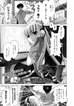 Page 25 of COMIC MEGAPLUS 2007-09 Vol.47