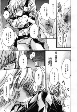 Page 263 of COMIC MEGAPLUS 2007-09 Vol.47