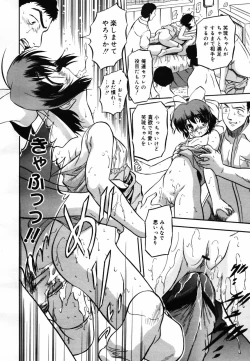 Page 298 of COMIC MEGAPLUS 2007-09 Vol.47