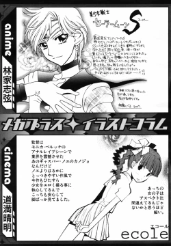 Page 309 of COMIC MEGAPLUS 2007-09 Vol.47