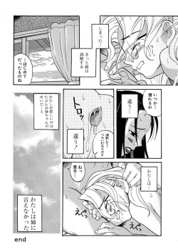 Page 105 of Anthology - Best of Sakura