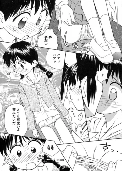 Page 115 of Anthology - Best of Sakura