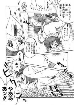 Page 32 of Anthology - Best of Sakura