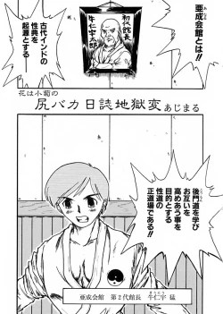 Page 41 of Anthology - Best of Sakura