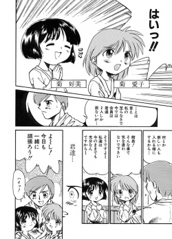 Page 42 of Anthology - Best of Sakura