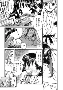 Page 47 of Anthology - Best of Sakura