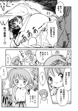 Page 53 of Anthology - Best of Sakura